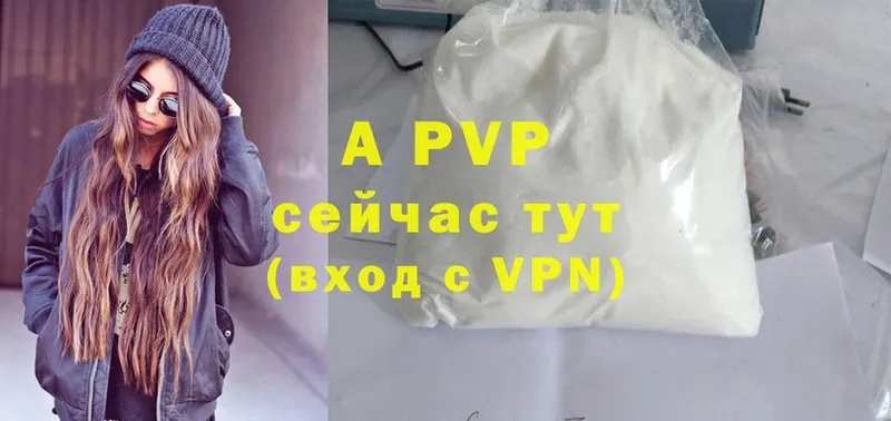 Alpha PVP кристаллы Грайворон